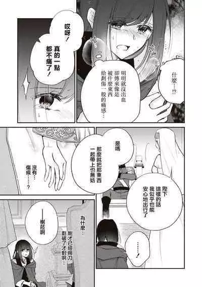 [Shizuku / AzagishiQ] Okizari ni sa reta〈ura〉seijo ~ mao no ko o harame made kienai inmon wo kizama remashita ~ | 被人遗弃的〈里〉圣女~被刻印上怀上魔王之子前都不会消失的淫纹~ [Chinese] [莉赛特汉化组]