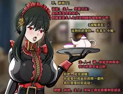 Yor story(有条色狼汉化)