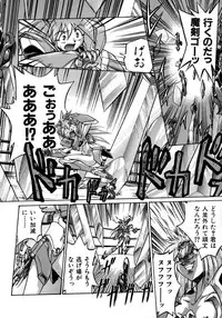 [Ataka Atsushi] Victory Wave 1 (非見開)