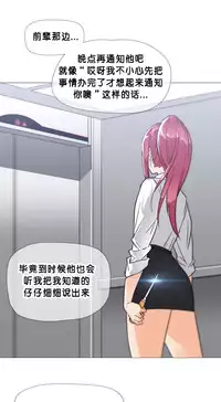 HouseHold Affairs 【卞赤鲤个人汉化】1~34话(持续更新中)