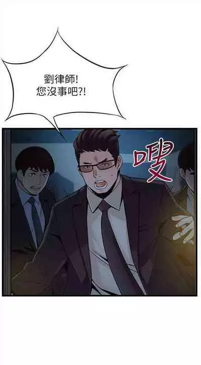 [週日] [Gyou & husky team] 弱點 1-93 官方中文（連載中）