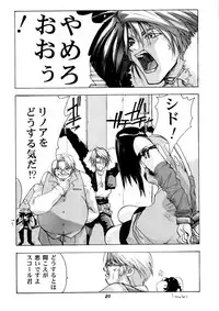 [Human High-Light Film] Human High-light Film β (Final Fantasy VIII)