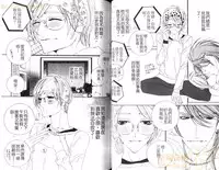 [Ougi Yuzuha] DARLING 2 | 達令2 [Chinese]