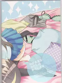 (SPARK3) [Camp. (Kawahara)] Wagamama na Watashi no Ouji-sama (Suzumiya Haruhi no Yuuutsu)