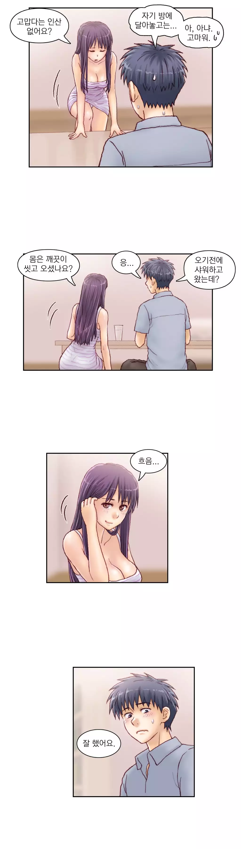 Wrath of the Tutoring Ch.1-42