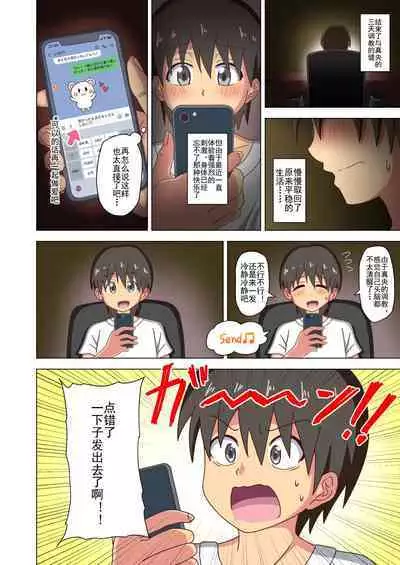 Mitari no Sono Ep. 93- | 魅足之园 (93话起)更新到139话