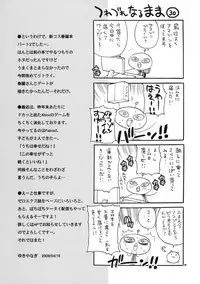 (COMIC1☆3) [Shallot Coco (Yukiyanagi)] Yukiyanagi no Hon 19 Chun-Li-san wa H de Komaru!! (Street Fighter) [English] [darknight]