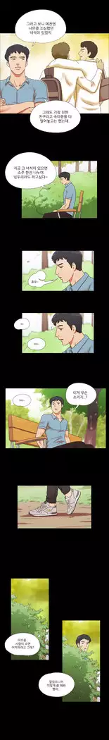 17 Couple Game Ch.0-37