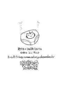 (C74) [Okosama Lunch (Nishinozawa Kaorisuke, Hirayan)] Okosama One-touch 7