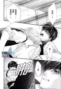 [Narazaki Souta] Kotsuari Monster [Chinese]