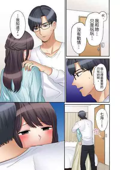 [Nanashiki Fuka] "Ato 3-kai wa Ikeru yo ne?" Otto no Kitaku Mae, Zetsurin Gitei ni Nando mo Hametaosareru Tsuma | 還能再高潮3次吧？」丈夫沒回家，人妻被精力無限的小叔子弄得高潮不斷 1-20 [Chinese]