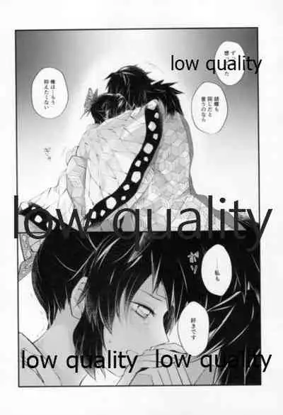 藤の雫、艶の水紋