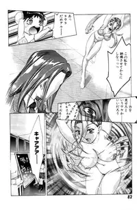 [Onikubo Hirohisa] Yumemi China Houkago