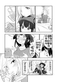 [Daily Bridge (Hiiragi Yutaka)] SOIREE [Chinese] [想抱雷妈汉化组×补丁布丁汉化组E] [Digital]