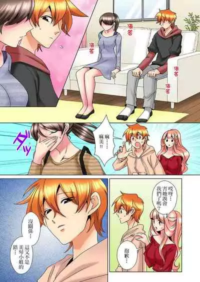 [Mima] Kon Nani Bikubiku Shiteru no ni… Shi nai no? - Ofuro de! Heya de! Living demo!? Aniki no Yome ni Iji rarete…- | 明明你的弟弟挺成這樣….還不上嗎？～在浴室！在房間！在客廳也是!?被老哥的妻子不斷地玩弄… Ch.1-22 [Chinese]