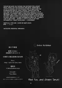 [Gosuidou] Persona4G Teki Seisai Sensou (Persona 4) [English] [Digital]