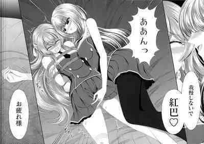 Kijo ni Kizamu Watashi no Ato