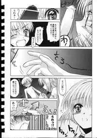 (SUPER10) [Rengaworks, Mc Nail Koubou (Renga, Cloth Tsugutoshi)] Yusuraume (CardCaptor Sakura)