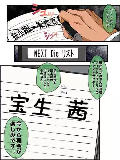 Shin Youmuin no Ossan 2