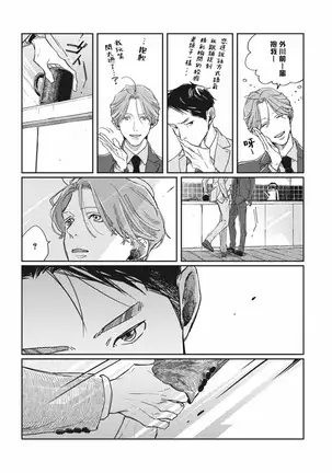 Old-fashioned Cupcake Ch. 1-3