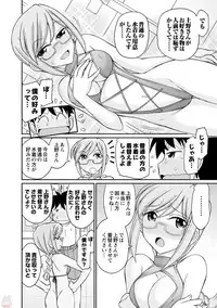 [Charlie Nishinaka] Cheers! 19 [Digital]