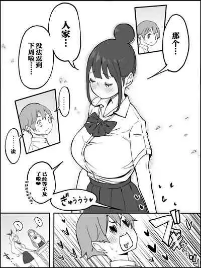 Boku ni Harem SeFri ga Dekita Riyuu Tsudzuki (chinese)【鬼畜王汉化组】