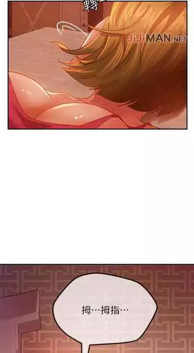 【周六连载】不良女房客(作者:Overlab studio) 第1~24话