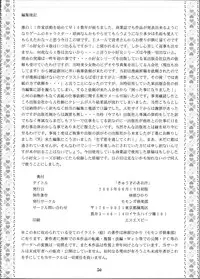 [Momonga Club (Hayashibara Hikari)] Kyuu-sai no Aojiru [Digital]