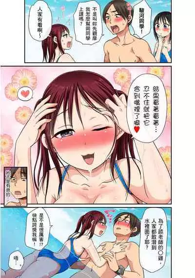 [kumikouj] Sekuhara OK Gakuen ~ Chime Nattara Soku Saimin!?~ | 性騷擾也OK學園～鐘聲一響立即催眠!?～ Ch.1-17.5 [Chinese]