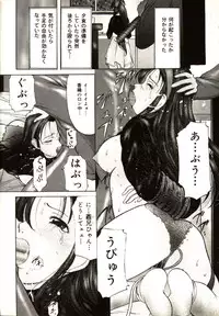 [Onihime] Kichiku Paradise Onihime | The Cruel Person Paradise