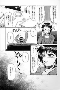 [Mashi Miyuki] Fujun Kankin