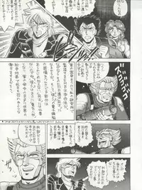 [Tarako Koubou (Takuma Tomomasa, B・さっかあ,水無月潤)] PSYCHO DELICIOUS Vol. 4