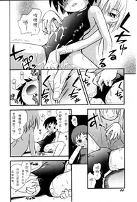 [Hoshino Fuuta] Itazura Switch [Chinese] [诱骗者迪卡伊个人汉化]