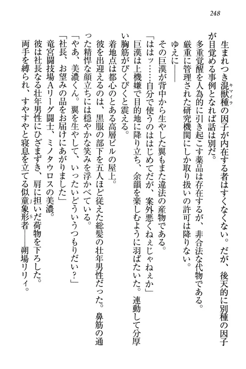 竜王の汚れ仕事!