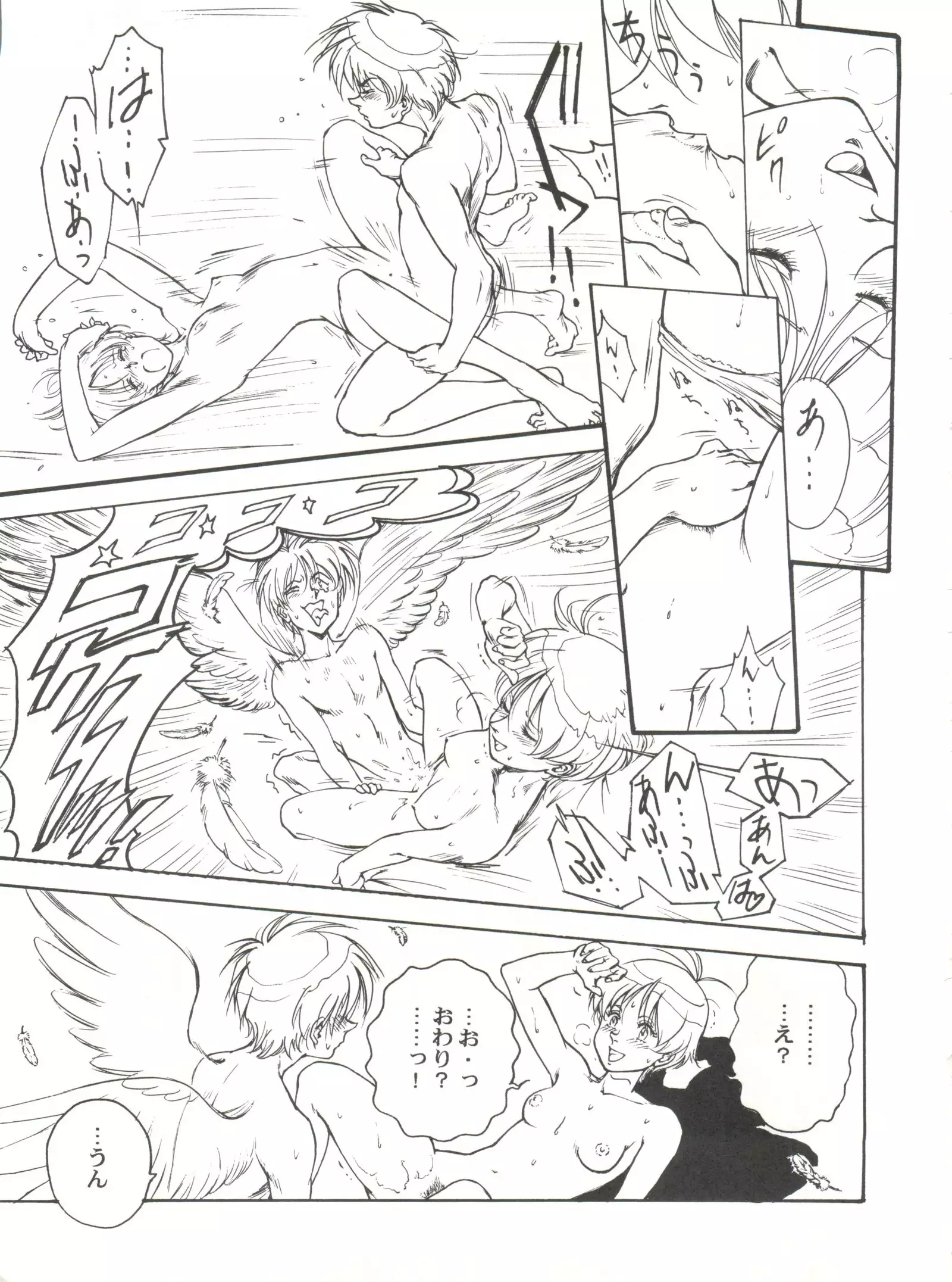 Toufuya Juuichi-chou