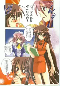 (Comic Castle 2005) [Studio ArtRoom (Kaidou Akira, Rakurincho)] AR9 Shakugan no Shana 5 Tsuujouhan (Shakugan no Shana)