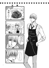 (C79) [Pakupikubon (Naizou Chimuko)] Koi Shite Baby (Majin Tantei Nougami Neuro)