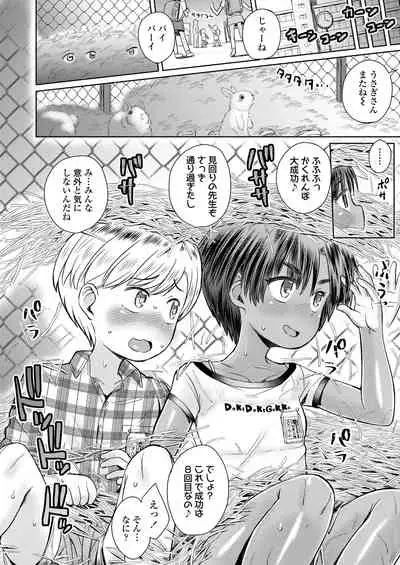 COMIC LO 2022-03 [Digital]