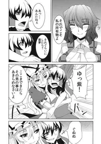 Anata dake o Mitsumete vol. 2