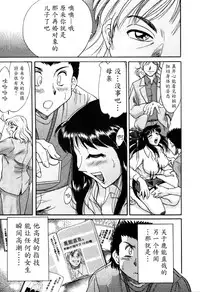 [Chanpon Miyabi] Haha wa Sexy Idol 2 [Chinese] [魔劍个人汉化]