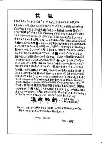 (C63) [HIGHLAND-STUDIO (Ueno Naoya)] GIRLS CAPRICCIO 6 (Bishoujo Senshi Sailor Moon)