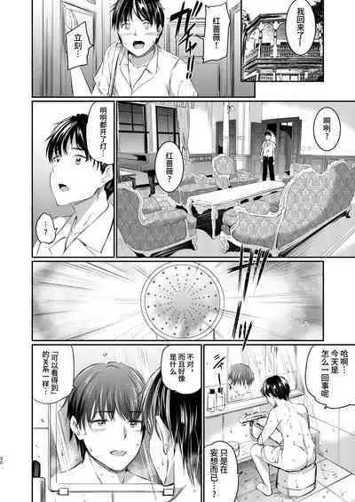 [Kuroneko Akaribon (Kamisiro Ryu)] Akuma de Maid 3 -lust- Shikiyoku | 只不过是女仆。3 -色欲- [Chinese] [如月工房] [Digital]