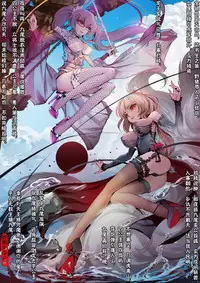 A Rebel's Journey: Chang'e