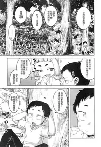 [Takatsu] Kami-sama no Iu Toori (COMIC MILF 2018-10 Vol. 44) [Chinese] [渣橙子個人漢化] [Digital]