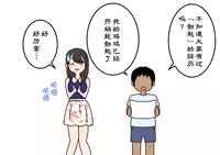 [Yoiko Books] Boku no Natsuyasumi Sakubun | 我的暑假作文 [Chinese] [夏月兔个人汉化]