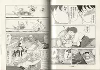 [Kamimura Sumiko] Nana-chan wa Ore no Mono