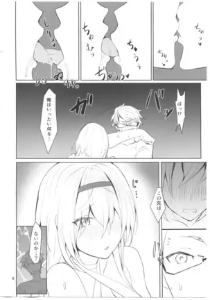 つよさの秘密 3rd ~コロラド編~