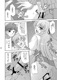 [Cool Palace (Suzumiya Kazuki)] Yoake mae yori Ruriiro na Hon Soushuuhen MOONside -MOONLIGHT MAGIC- (Yoake mae yori Ruriiro na) [Digital]