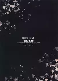 (Waga Te ni Hikigane o 12) [SpringLOVE (Madara)] Kousoku SM (World Trigger)