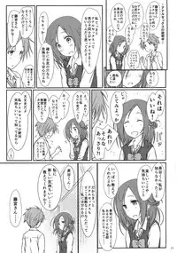 (C87) [SuperFlatLolinitron (Focke Wolf)] "Tomodachi to no Sex no Tsuzuki." (One Week Friends)